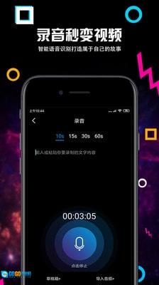 天天剪辑正版图2