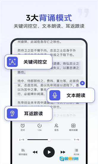 背书匠最新版图1