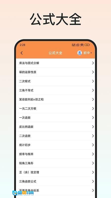 latex编辑器官方正版图3