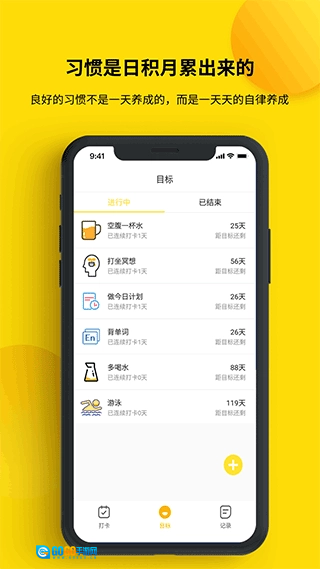 打卡小日常直装版图4