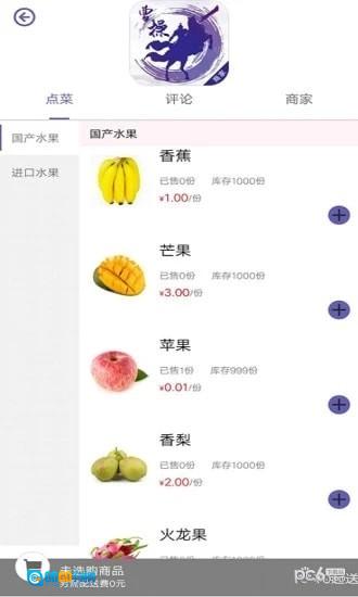 曹操外卖官方最新版图2
