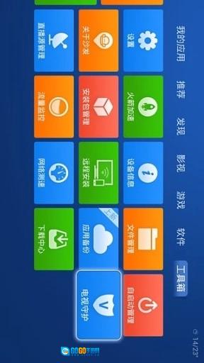 沙发管家通用版图2