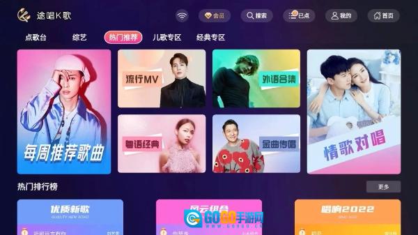 途唱K歌免费原版图1