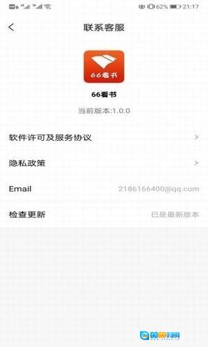 66看书官方最新版图1
