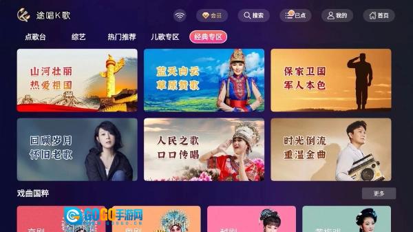 途唱K歌免费原版图3