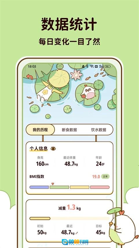 减脂食谱安卓官方版图1