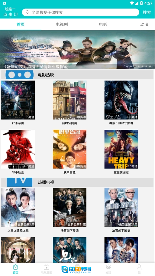 大象影视官方正版图4