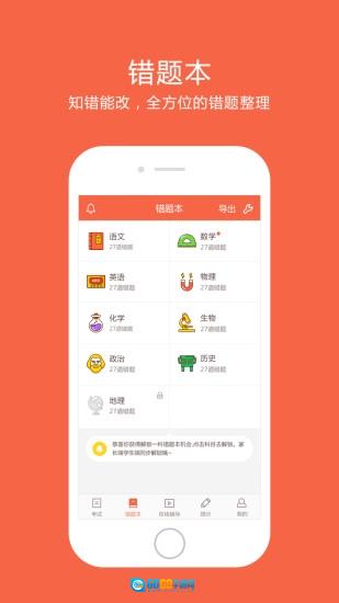 好分数免费版图3