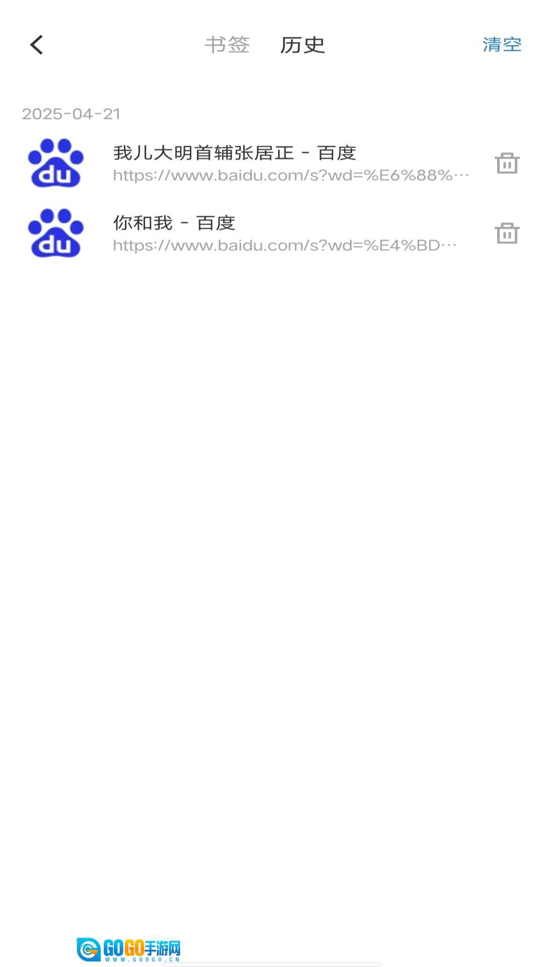 红果浏览器无广告版图2