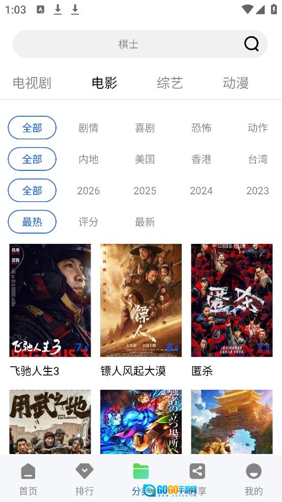 极点视频官方版图1