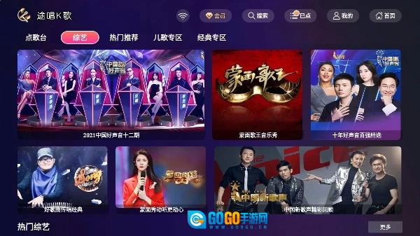 途唱K歌免费原版图2