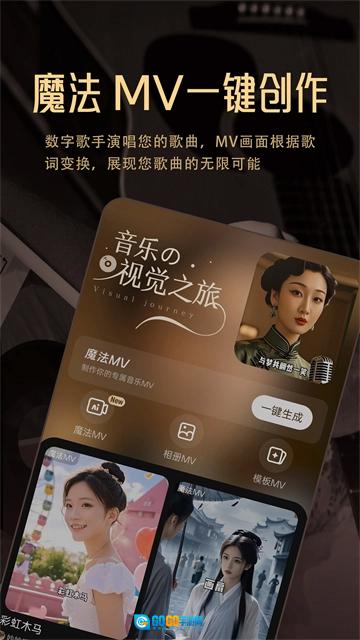 MuseAI官方最新版图1