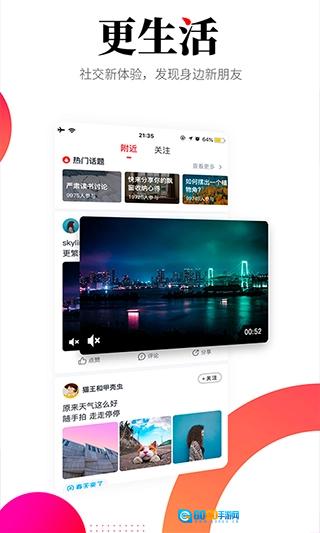 华商头条官方版图4
