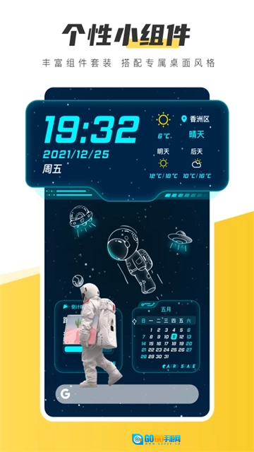 元气桌面壁纸无广告版图2