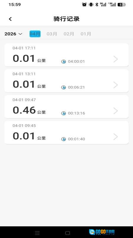 领先出行安卓官方版图2