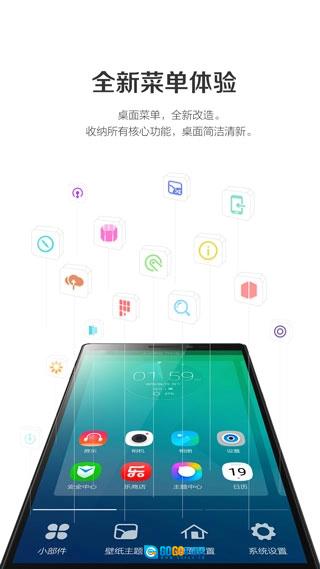 乐桌面安卓直装版图2