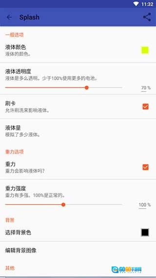 液态壁纸无广告版图2