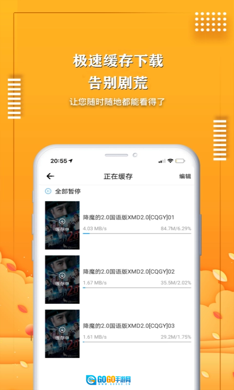 爱电影视直装版图4