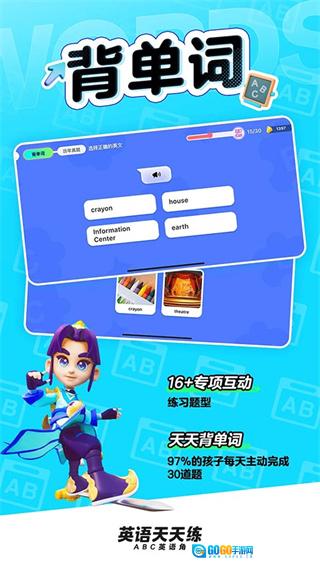 英语天天练免费版图1
