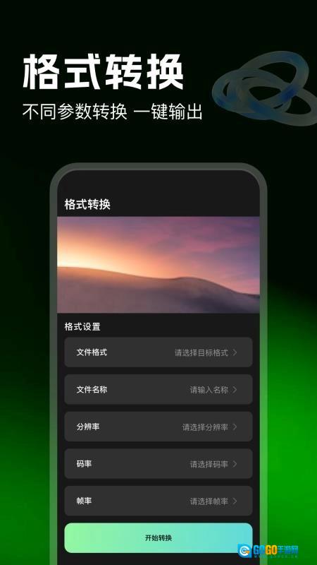 边缘视频编辑手机版图1