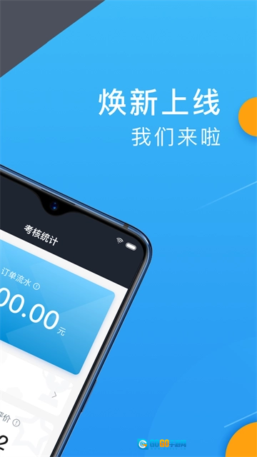 招招出行司机端手机最新版图2
