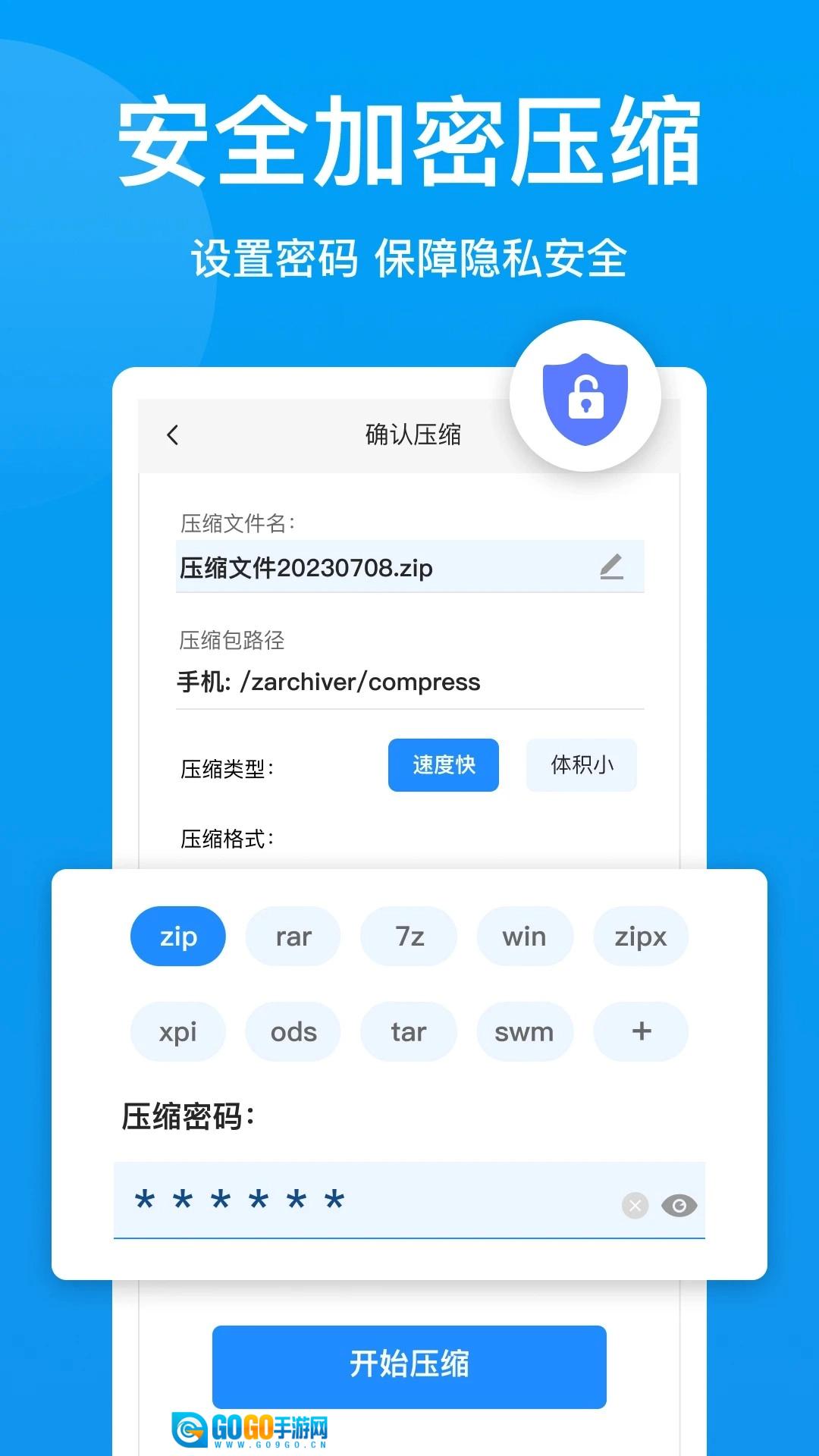 压缩文件查看器手机最新版图1