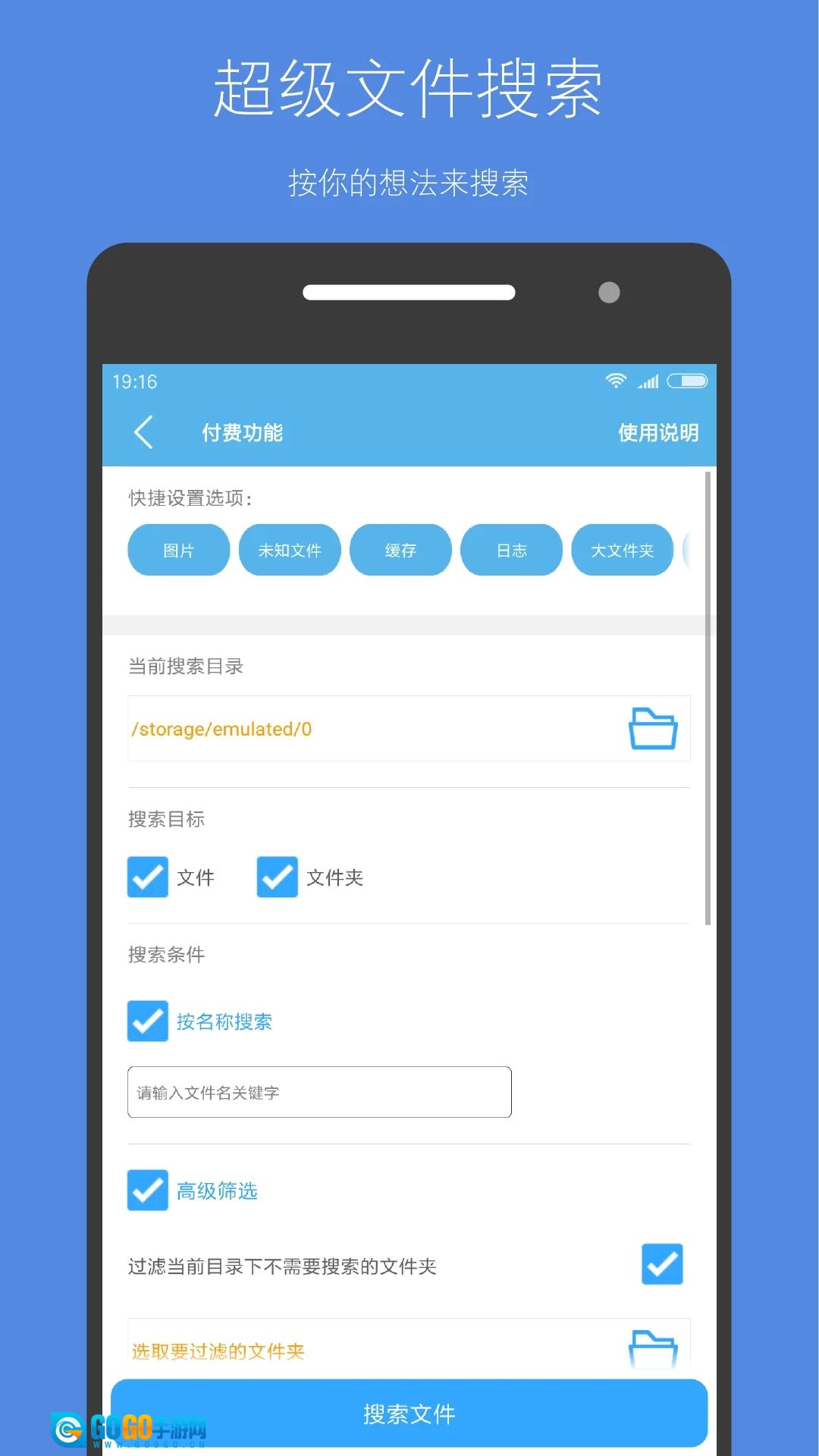 存储空间清理手机正版图2