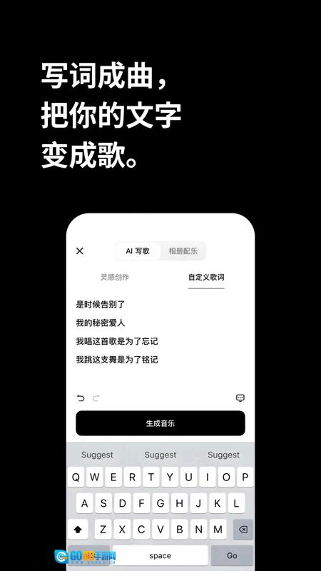 海绵音乐安卓版图2