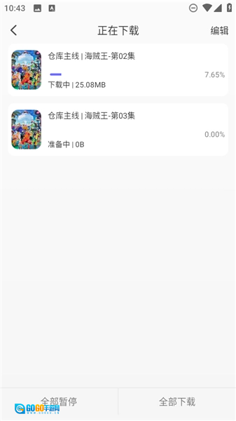 次元仓库官方版图1
