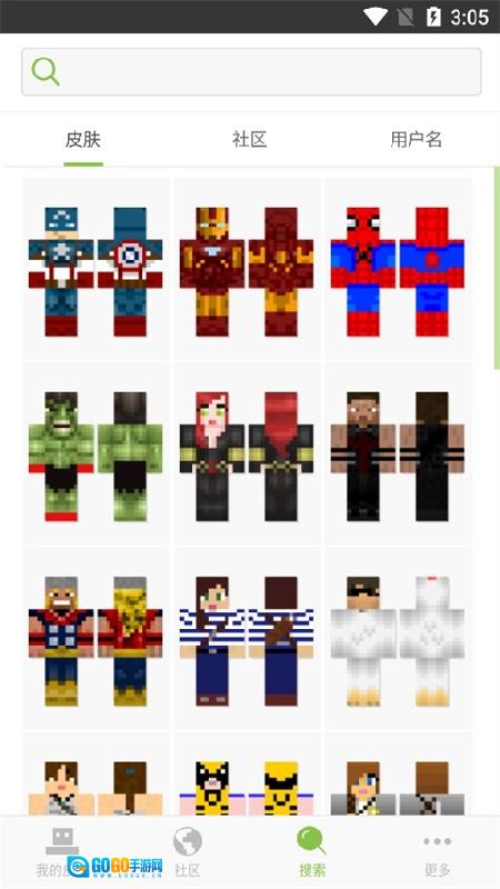 skinseed皮肤制作器最新版图1