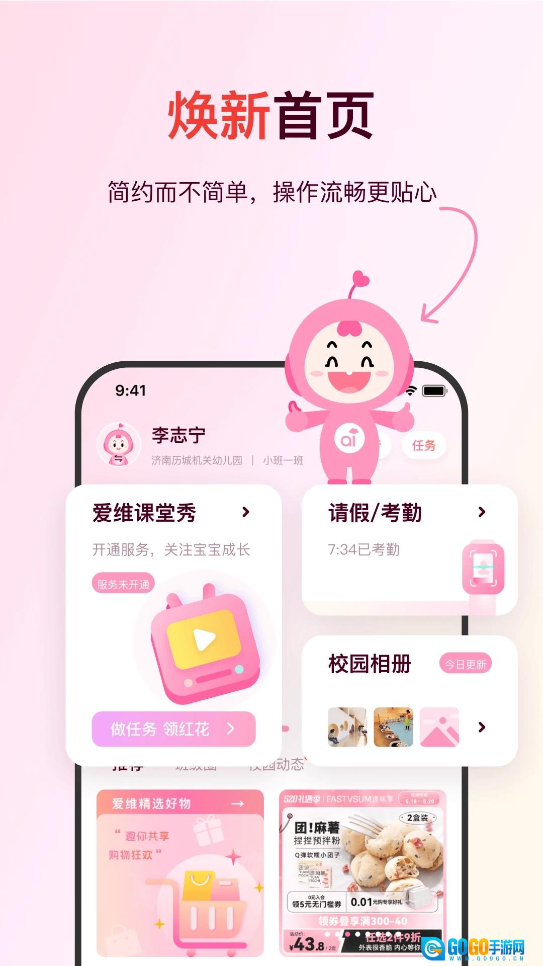 爱维宝贝安卓免费版图3