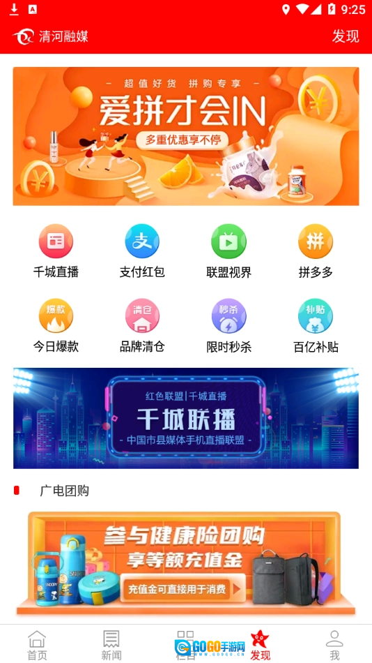 清河融媒最新版图4
