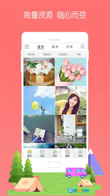 3D宝软桌面官方正版图4