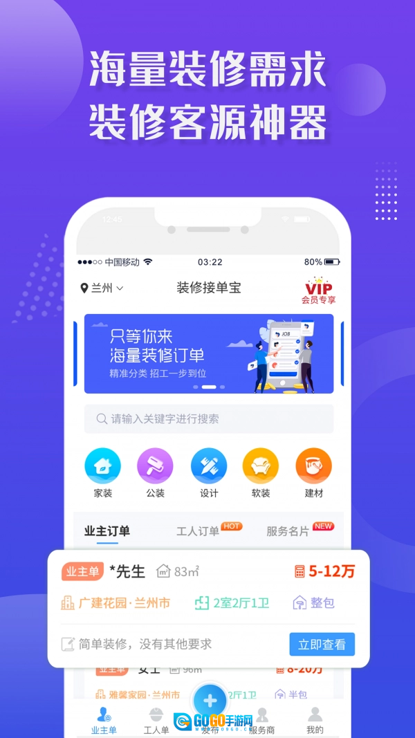 大鱼接单通用版图5