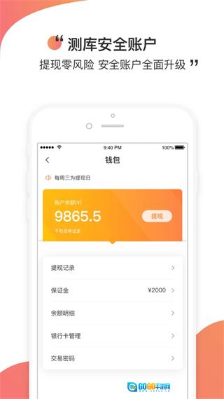 测库验货通手机版图4
