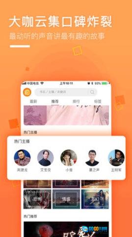 面包FM免费版图4