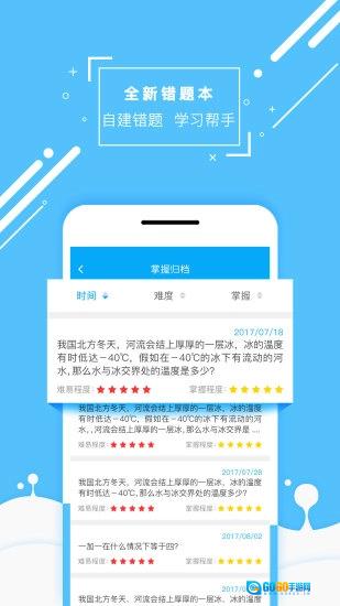 化学大师手机最新版图3
