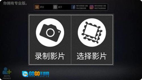 倒放视频通用版图4