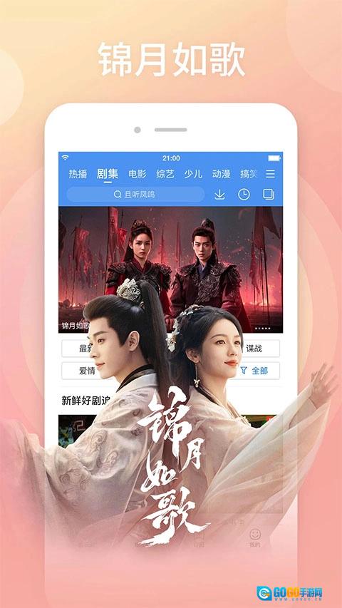 百度影音电影播放器原版图1