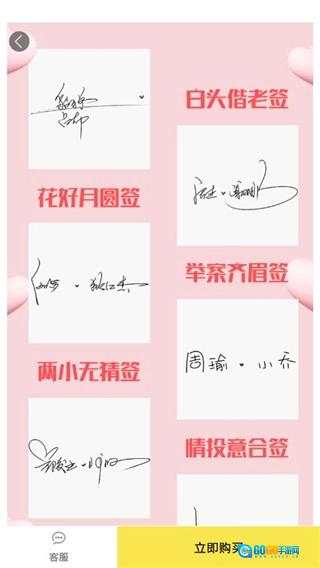 签名设计大师免费版图3
