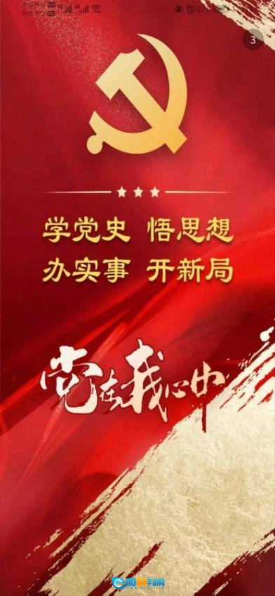 五家渠视界官方版图3