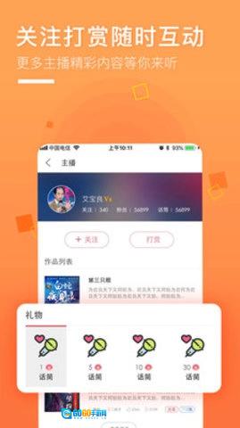 面包FM免费版图2