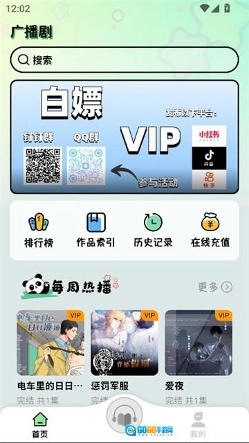听番FM官方版图2