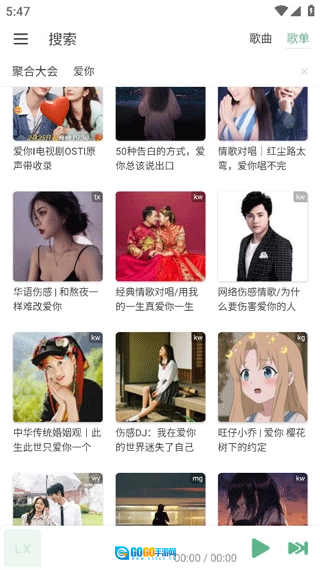 ikun音乐官方正版图3