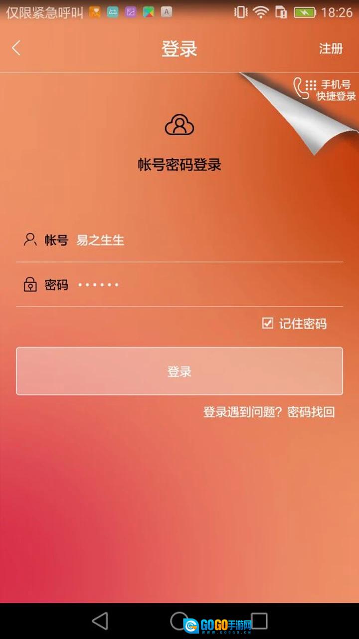 文旅海淀安卓官方版图2