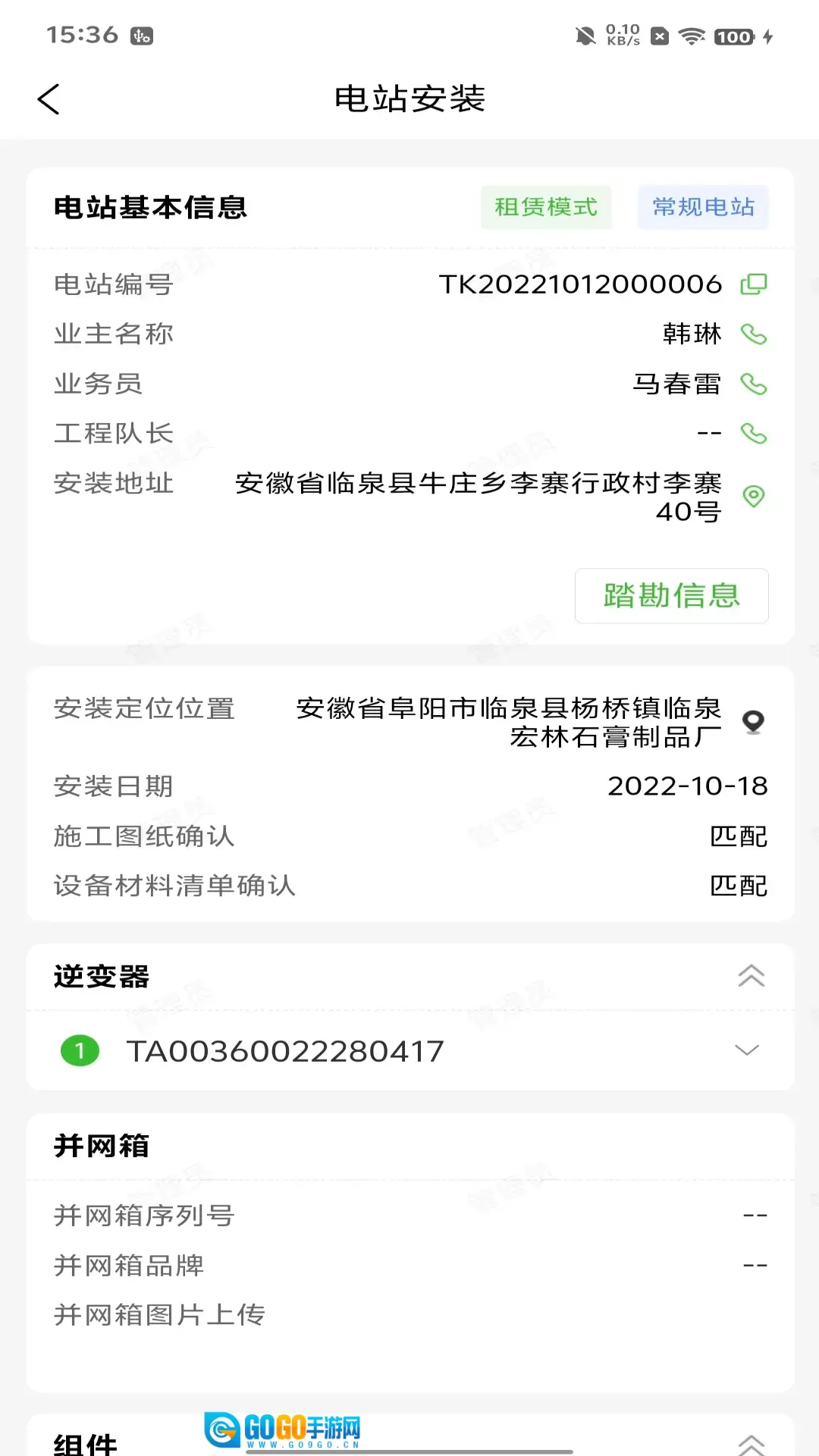 升阳光软件安卓官方版图1