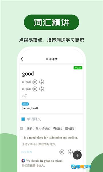 维词初中版图2