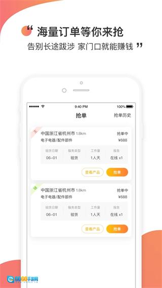 测库验货通手机版图2