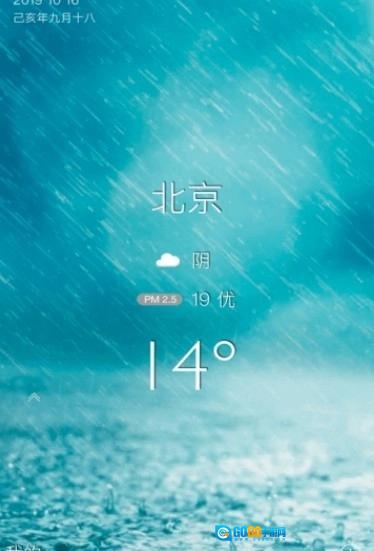 预知天气直装版图4