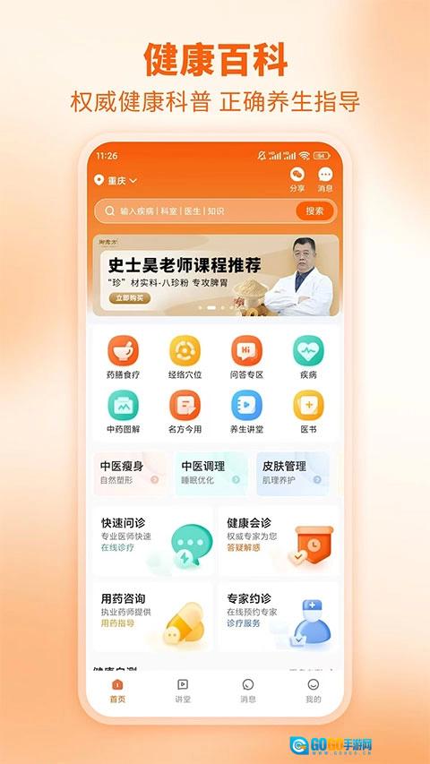 芳华未来通用版图2